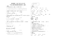 （期末押题卷）广东省广州市2023-2024学年三年级上册数学高频易错期末预测必刷卷（人教版）