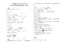 （期末押题卷）广东省广州市2023-2024学年四年级上册数学高频易错期末冲刺必刷卷（人教版）