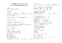 （期末押题卷）广东省广州市2023-2024学年四年级上册数学高频易错期末培优必刷卷（人教版）