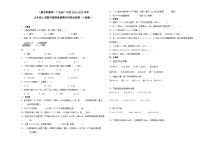 （期末押题卷）广东省广州市2023-2024学年五年级上册数学高频易错期末培优必刷卷（人教版）