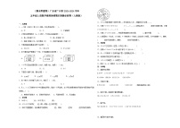 （期末押题卷）广东省广州市2023-2024学年五年级上册数学高频易错期末预测必刷卷（人教版）