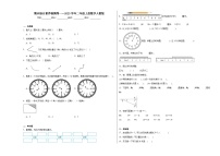 期末综合素养检测卷一--2023年二年级上册数学人教版