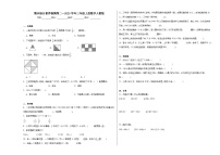 期末综合素养检测卷二--2023年三年级上册数学人教版