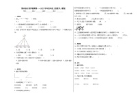 期末综合素养检测卷一--2023年四年级上册数学人教版