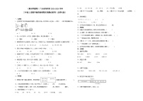 （期末押题卷）广东省深圳市2023-2024学年三年级上册数学高频易错期末预测必刷卷（北师大版）