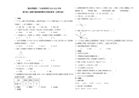 （期末押题卷）广东省深圳市2023-2024学年四年级上册数学高频易错期末冲刺必刷卷（北师大版）