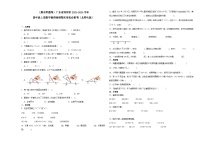 （期末押题卷）广东省深圳市2023-2024学年四年级上册数学高频易错期末培优必刷卷（北师大版）