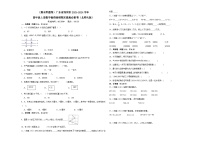 （期末押题卷）广东省深圳市2023-2024学年四年级上册数学高频易错期末提高必刷卷（北师大版）