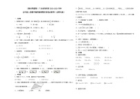 （期末押题卷）广东省深圳市2023-2024学年五年级上册数学高频易错期末培优必刷卷（北师大版）