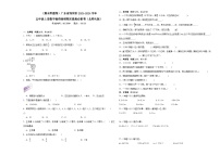 （期末押题卷）广东省深圳市2023-2024学年五年级上册数学高频易错期末提高必刷卷（北师大版）