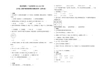 （期末押题卷）广东省深圳市2023-2024学年五年级上册数学高频易错期末预测必刷卷（北师大版）