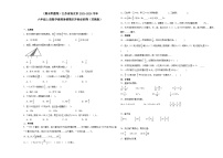 （期末押题卷）江苏省南京市2023-2024学年六年级上册数学高频易错期末冲刺必刷卷（苏教版）