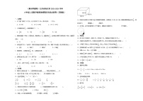 （期末押题卷）江苏省南京市2023-2024学年六年级上册数学高频易错期末培优必刷卷（苏教版）