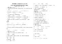 （期末押题卷）江苏省南京市2023-2024学年六年级上册数学高频易错期末提高必刷卷（苏教版）