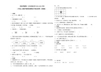 （期末押题卷）江苏省南京市2023-2024学年三年级上册数学高频易错期末冲刺必刷卷（苏教版）