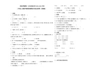 （期末押题卷）江苏省南京市2023-2024学年三年级上册数学高频易错期末培优必刷卷（苏教版）