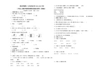 （期末押题卷）江苏省南京市2023-2024学年三年级上册数学高频易错期末提高必刷卷（苏教版）