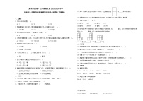 （期末押题卷）江苏省南京市2023-2024学年四年级上册数学高频易错期末培优必刷卷（苏教版）