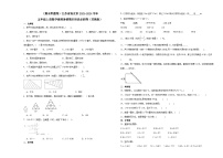 （期末押题卷）江苏省南京市2023-2024学年五年级上册数学高频易错期末培优必刷卷（苏教版）