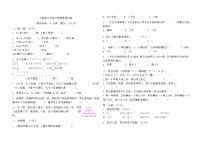 期末测试卷（试题）人教版三年级上册数学 (1)