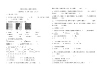 期末测试卷（试题）人教版三年级上册数学