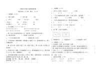 期末测试卷（试题）-人教版三年级上册数学