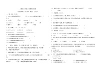 期末测试卷（试题）-三年级上册数学人教版