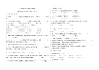 期末测试卷（试题）-四年级上册数学人教版