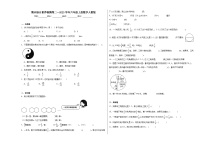 期末综合素养检测卷二--2023年六年级上册数学人教版