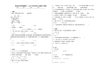 期末综合素养检测卷二--2023年四年级上册数学人教版