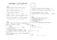 期末综合素养检测卷一--2023年六年级上册数学人教版