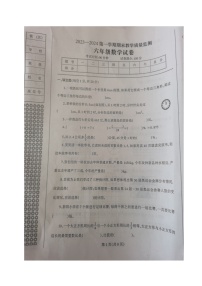 辽宁省丹东市凤城市2023-2024学年六年级上学期期末质量监测数学试题