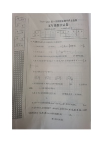 辽宁省丹东市凤城市2023-2024学年五年级上学期期末质量监测数学试题