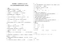 （期末押题卷）广东省深圳市2023-2024学年六年级上册数学高频易错期末培优必刷卷（北师大版）