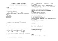 （期末押题卷）广东省深圳市2023-2024学年六年级上册数学高频易错期末预测必刷卷（北师大版）