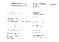 （期末押题卷）广东省深圳市2023-2024学年三年级上册数学高频易错期末提高必刷卷（北师大版）