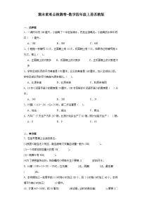 期末重难点检测卷-2023-2024学年数学四年级上册苏教版