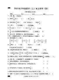 广东省汕尾市陆丰市上英镇2022-2023学年六年级上学期期中数学试题