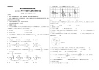 （期末满分全必刷卷）期末高频易错题综合检测卷二-2023-2024学年六年级数学上册期末高频易错题（北师大版）