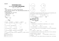 （期末满分全必刷卷）期末高频易错题综合检测卷二-2023-2024学年六年级数学上册期末高频易错题（人教版）