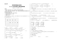 （期末满分全必刷卷）期末高频易错题综合检测卷二-2023-2024学年四年级数学上册期末高频易错题（北师大版）