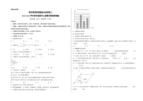 （期末满分全必刷卷）期末高频易错题综合检测卷二-2023-2024学年四年级数学上册期末高频易错题（人教版）