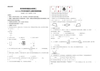 （期末满分全必刷卷）期末高频易错题综合检测卷二-2023-2024学年四年级数学上册期末高频易错题（苏教版）