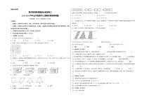 （期末满分全必刷卷）期末高频易错题综合检测卷二-2023-2024学年五年级数学上册期末高频易错题（人教版）