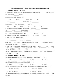 江苏省宿迁市泗洪县2020-2021学年五年级上学期期末数学试卷