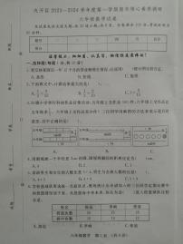 吉林省长春市长春汽车经济技术开发区2023-2024学年六年级上学期12月期末数学试题