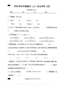 广东省汕尾市陆丰市碣石镇2022-2023学年五年级上学期期中数学试题