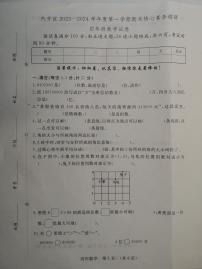 吉林省长春市长春汽车经济技术开发区2023-2024学年四年级上学期12月期末数学试题