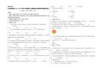 （南京专版）江苏省南京市2023-2024学年六年级数学上册期末综合素养测评调研试卷三（苏教版）