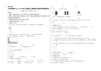 （南京专版）江苏省南京市2023-2024学年三年级数学上册期末综合素养测评调研试卷三（苏教版）